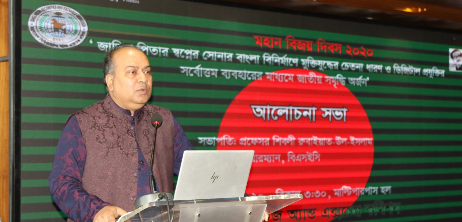 জাতির পিতার স্বপ্নের সোনার বাংলা বিনির্মানে মুক্তিযুদ্ধের চেতনা ধারন