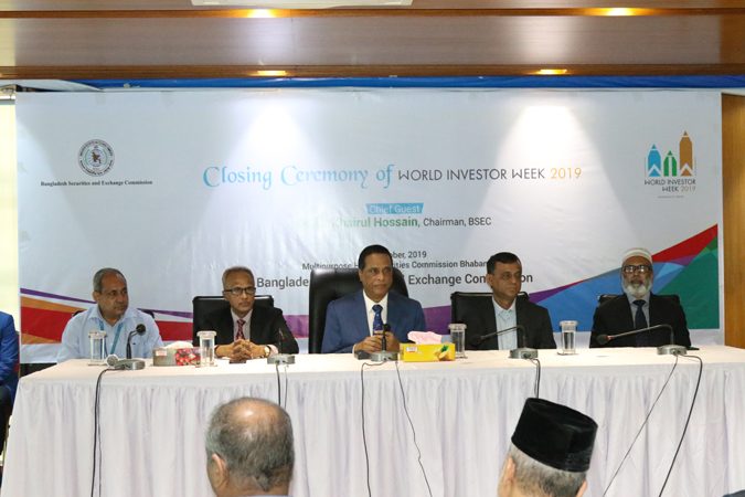 বিএসইসি কর্তৃক World Investor Week, 2019 উদযাপিত।